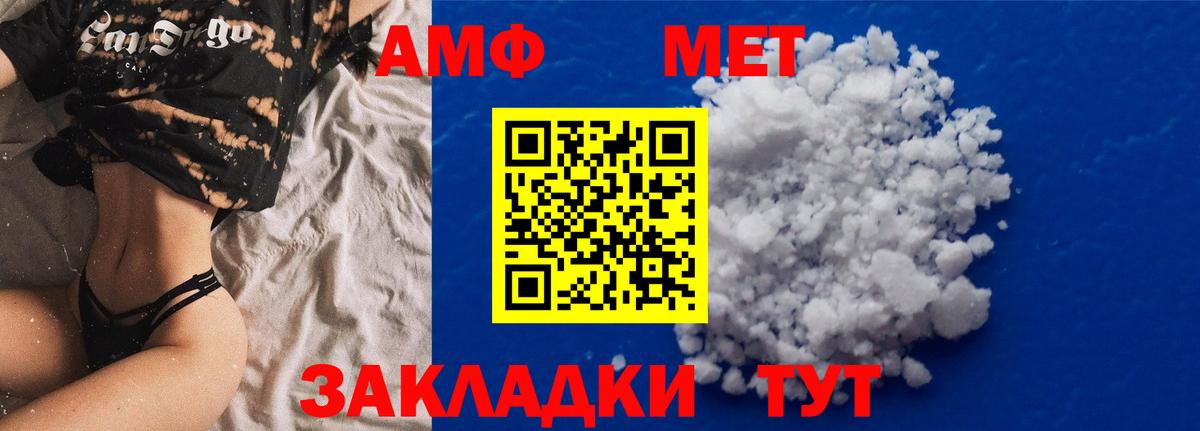 Дмитров  АМФЕТАМИН  Вход с VPN  Amphetamine Premium 