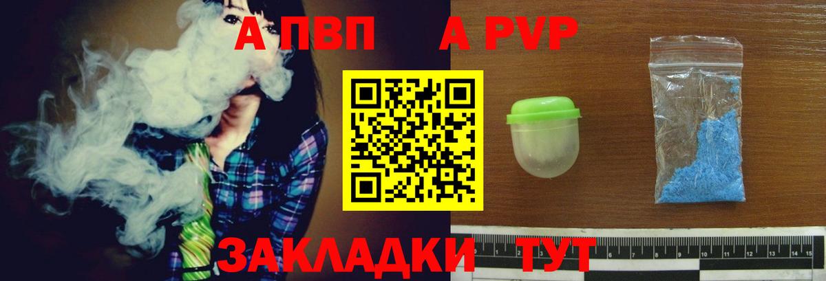A-PVP VHQ  Вход с VPN  Альфа ПВП СК КРИС  дарнет шоп  Дмитров 