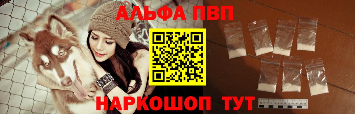 Alpha PVP кристаллы Дмитров
