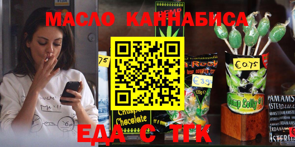 Cannafood марихуана  Вход с VPN  Дмитров 