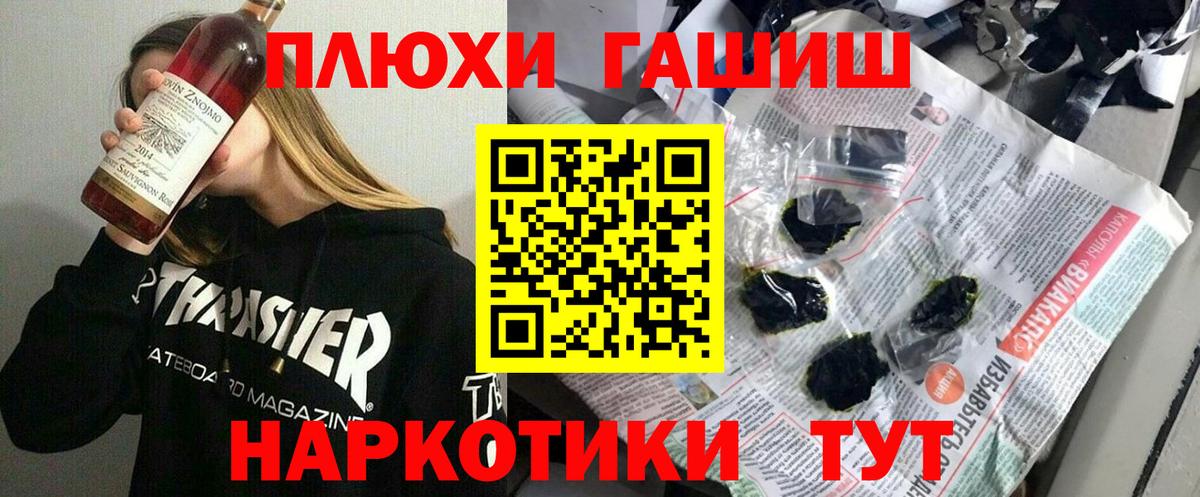 Гашиш Cannabis Дмитров