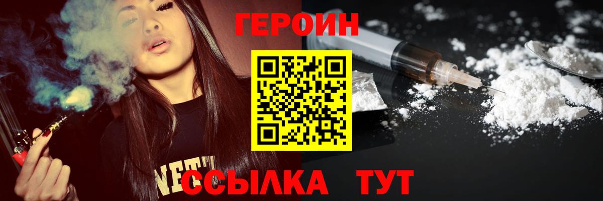 Дмитров  ГЕРОИН герыч  Вход с VPN 