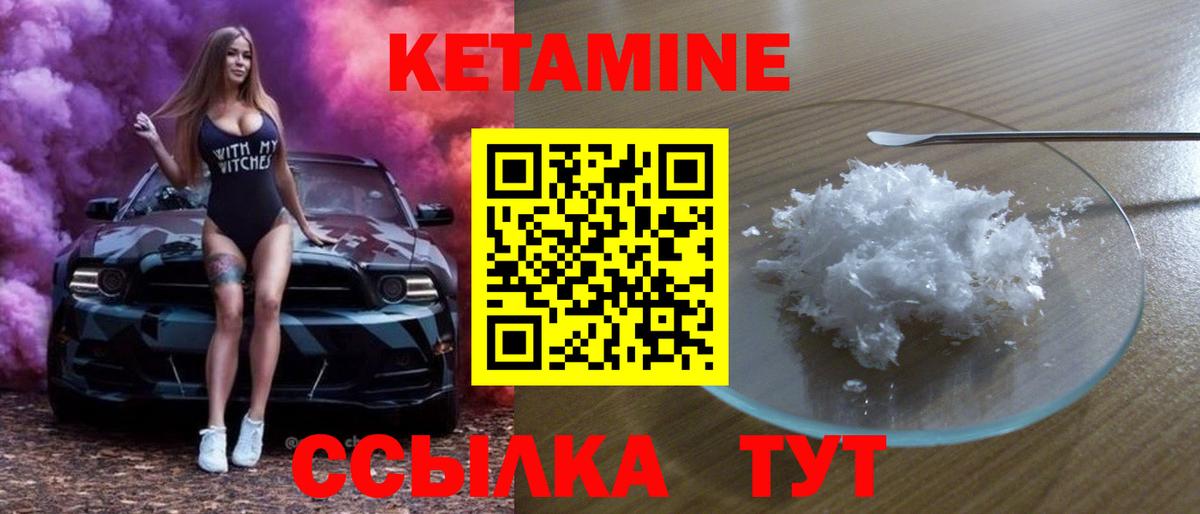 КЕТАМИН VHQ Дмитров