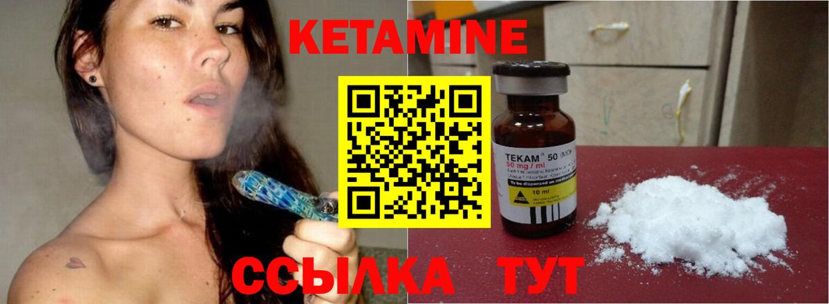Дмитров  Кетамин VHQ  Вход с VPN 