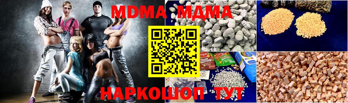 MDMA VHQ  Вход с VPN  Дмитров 