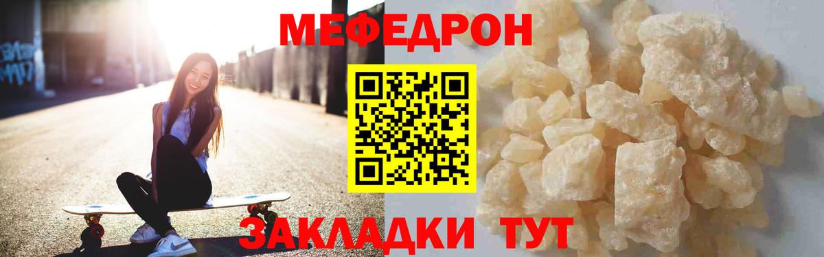 Меф VHQ  Вход с VPN  Дмитров  Меф  МЯУ-МЯУ 4 MMC 