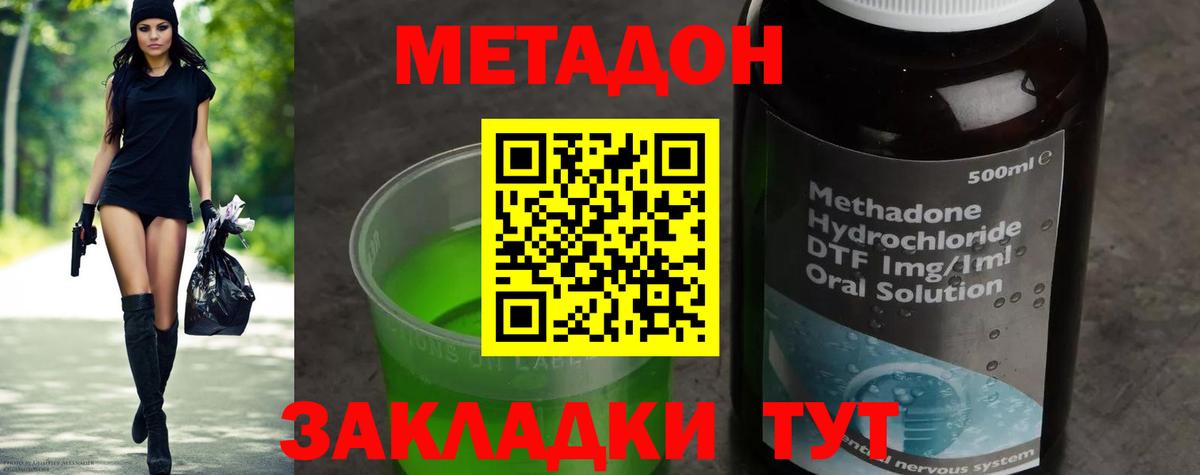 МЕТАДОН белоснежный Дмитров