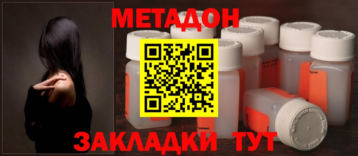 МЕТАДОН белоснежный  Вход с VPN  Дмитров  МЕТАДОН кристалл 