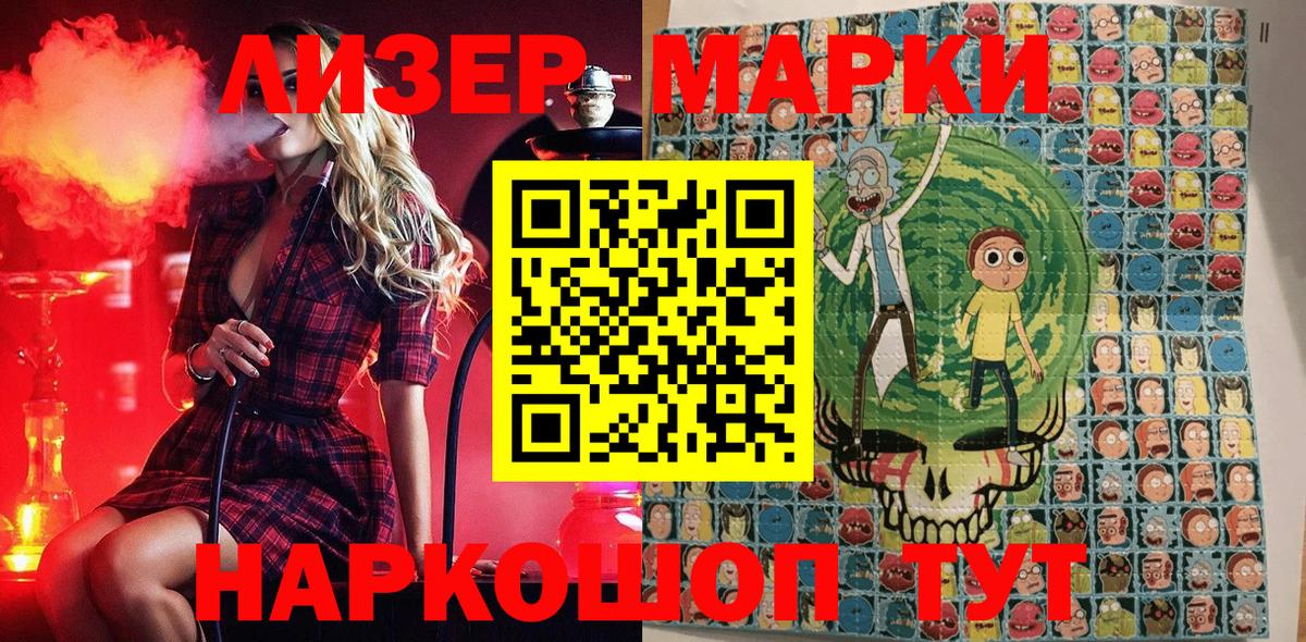 Марки NBOMe 1,8мг  Вход с VPN  Дмитров 