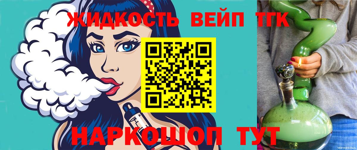 Дистиллят ТГК Wax Дмитров